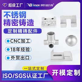 铸造;CNC加工;道钉