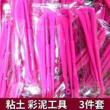 超轻粘土工具刀彩泥专用手工刀橡皮泥三件套模具泥塑刀黏土工具刀