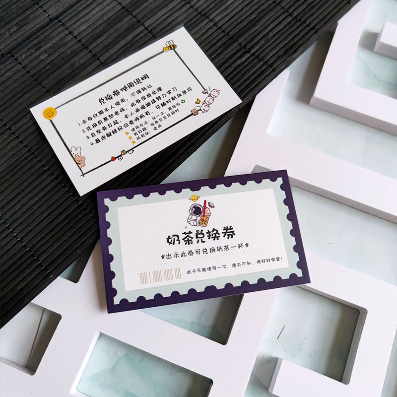 小学生奖励兑换券免作业券积分卡非物质班级创意惩罚抽奖券儿童教|undefined