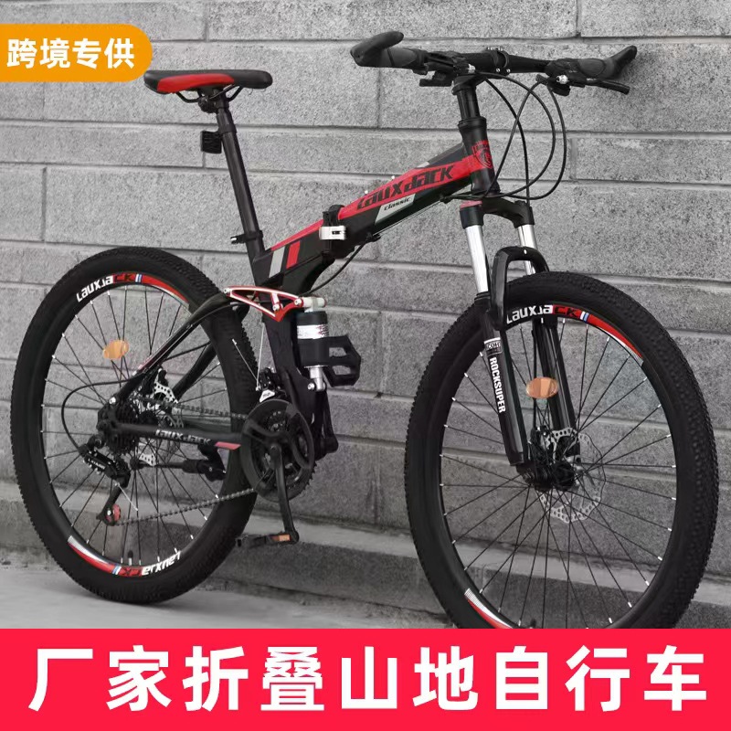 跨境批发山地车26寸变速折叠减震单车bicycle碟刹学生山地自行车