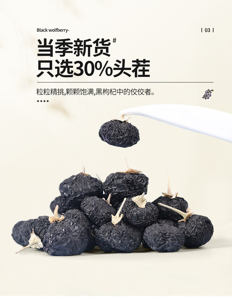 Black Goji Berries Qinghai Hei Gou Qi Dried Fruit 100g Bottle for Tea and Daily Wellness specifications