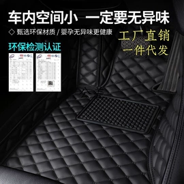 专车专用脚垫;座垫、座套;通用脚垫