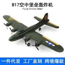 跨境 FX817遥控滑翔机EPP电固定翼遥控飞机B17轰炸机儿童航模玩具