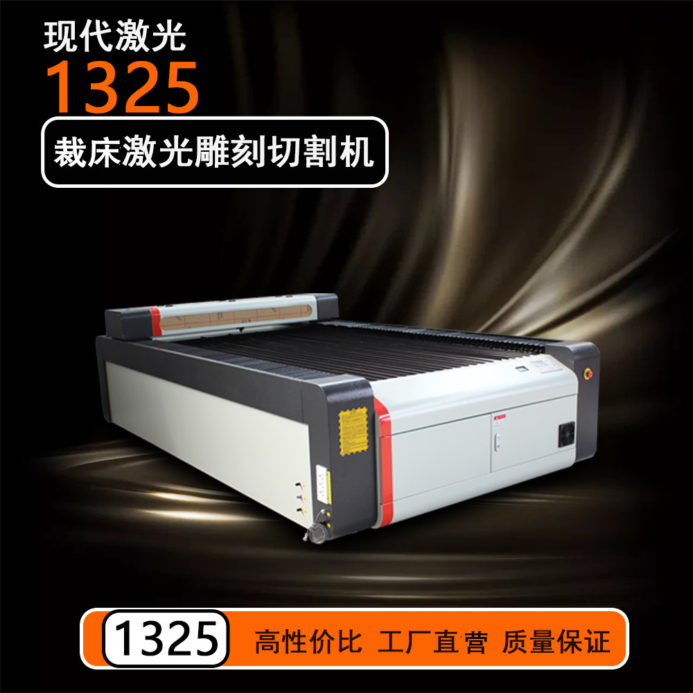 现代激光雕刻机亚克力板切割机广告木板刻画机刻字机传动