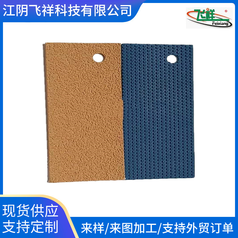 厂家供应糙面带  粒面带  橡塑深花纹带