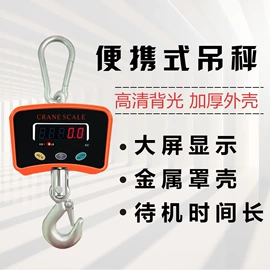 电子秤;厨房秤;计价秤