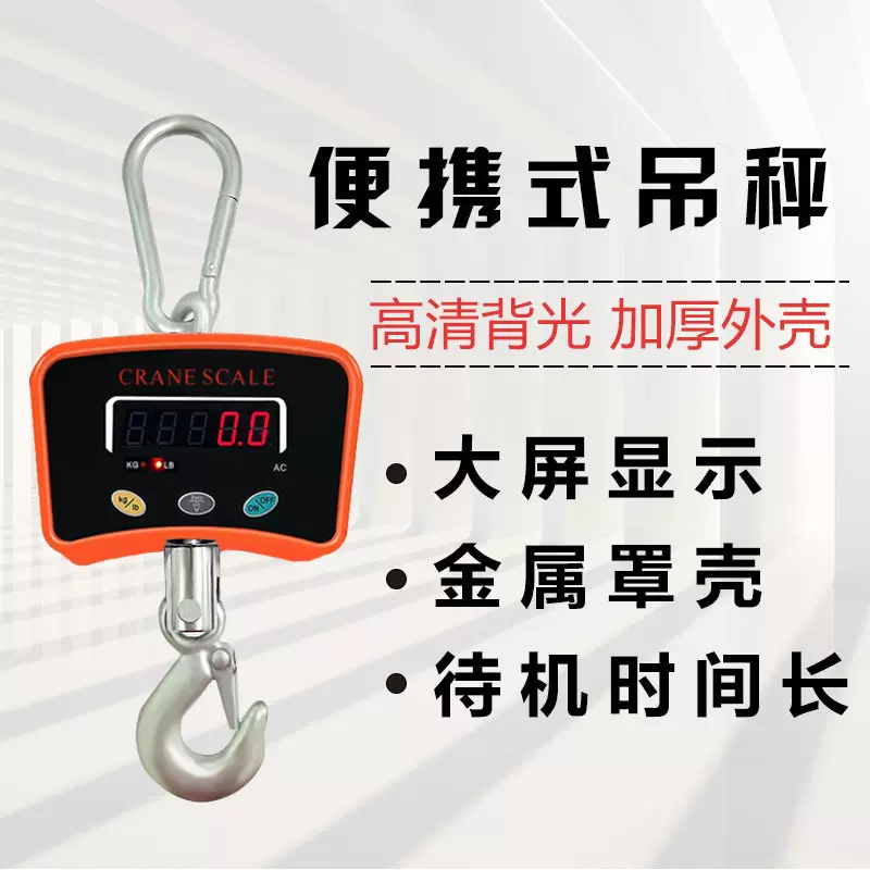 便携式电子手提吊秤500kg电子秤挂秤工业行车吊秤迷你吊钩手提秤