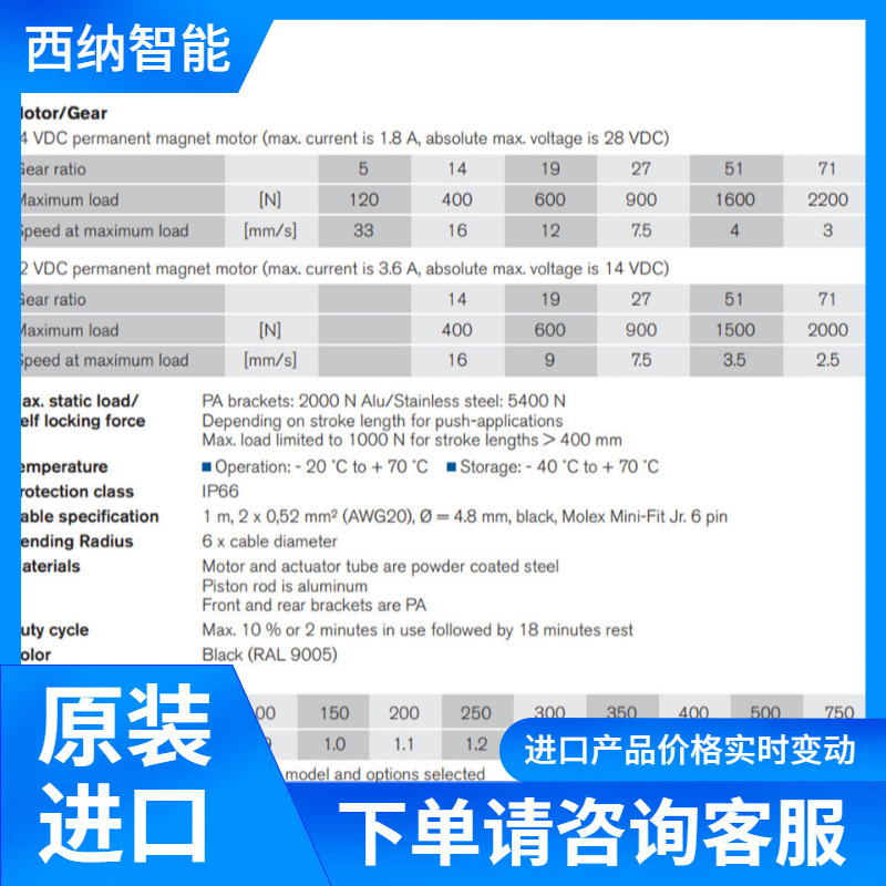 CONCENS线性直列执行器con35供应