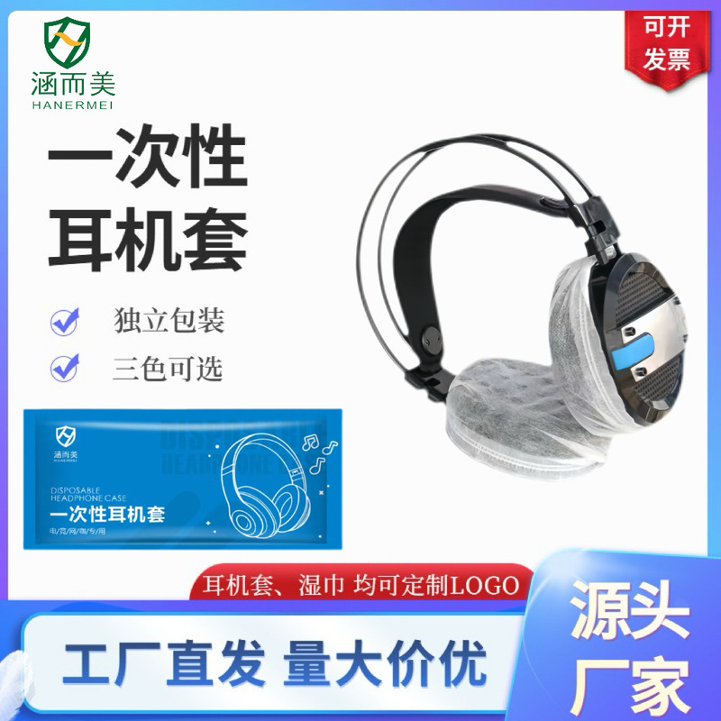 Internet Cafe E-Sports Disposable Earphone Covers, Universal Computer Keyboard Cleaning Alcohol Wipes, Individually Packaged Internet Cafe E-Sports Disposable Earphone Covers, Universal Computer Keyboard Cleaning Alcohol Wipes, Individually Packaged