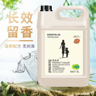 5kg Household Value Pack 5kg Laundry Detergent Long-Lasting Fragrance Suitable for Underwear Universal Stain Removal Leaves a Fresh Scent