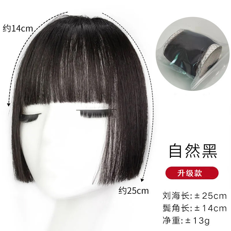 プリンセスカット模擬ヘア前髪ウィッグ女性インターネット有名人齐前髪ヘア偽前髪自然な額かつら模擬|undefined