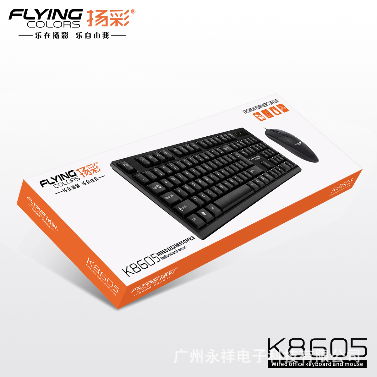 Wired computer keyboard and mouse set desktop notebook game home office waterproof usb keyboard and mouse wholesale