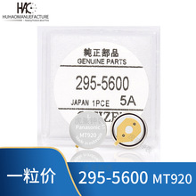 �ֱ�늳� 295-5600 늳��ֱ��M�ڶ��_���늳�MT920���~Ƭ