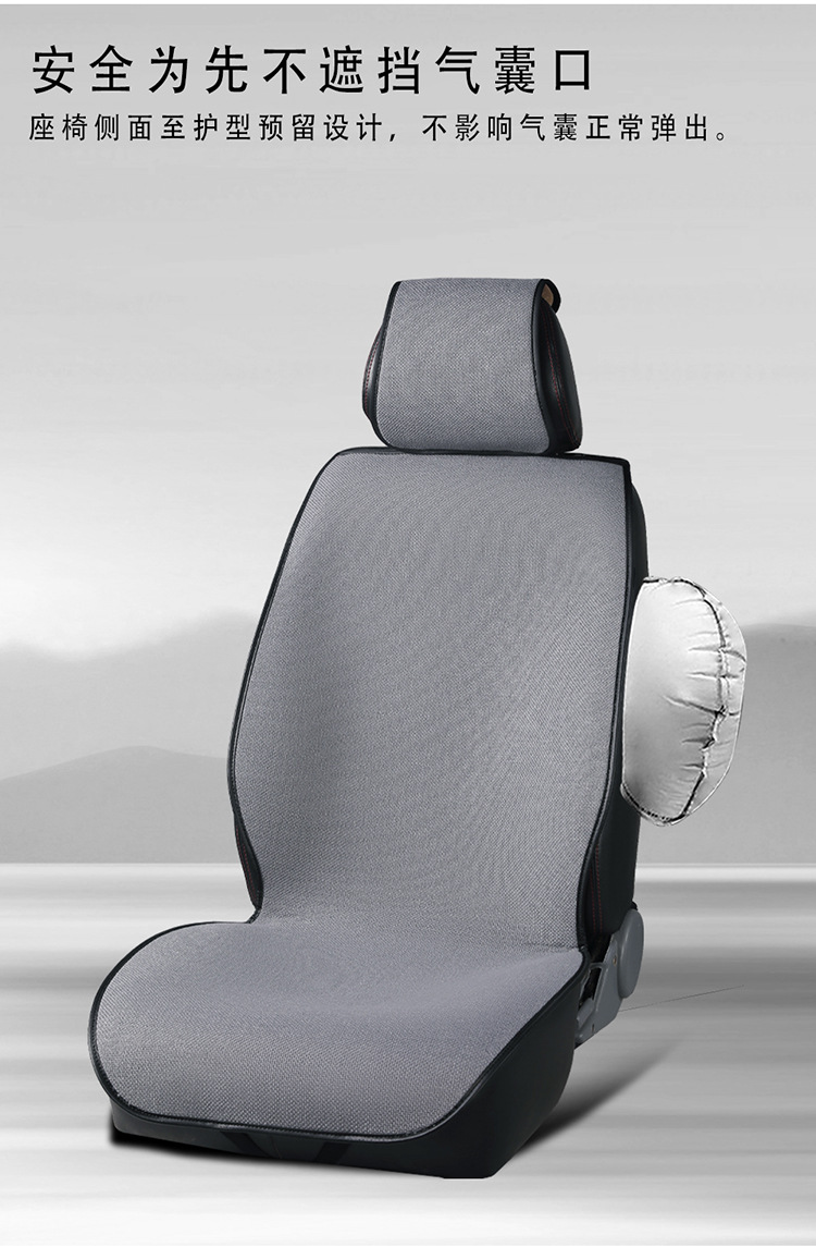 Car Seat Cushion, Universal for All Seasons, Small Three-Piece Set, Linen Car Seat Cushion, Single Piece, Summer Seat Cushion That Won'T Get Hot in the Sun