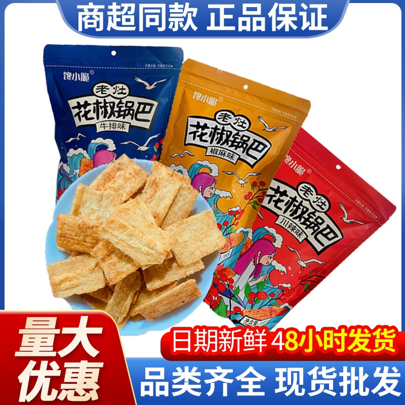 Жадный маленький хрустящий старый плита перец горшок 168 г перец и стейк конопли Сычуань пряный перец горшок случайные закуски горшок оптом