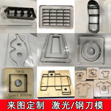 激光刀模手工皮具革压花雕刻亚克力透明圆形钢刀模定硅胶下料制做