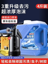 洗车液水蜡白车高泡沫去污刷车工具全套汽车清洁剂免擦拭