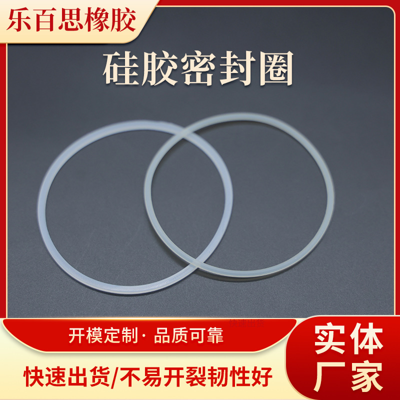 橡胶密封圈制品，机械杯盖硅胶，各种非标配件防水材质防水防压