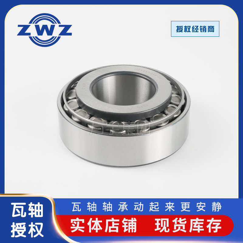 瓦轴圆锥滚子轴承352012汽车车桥重卡车桥轴承优惠七类非标轴承