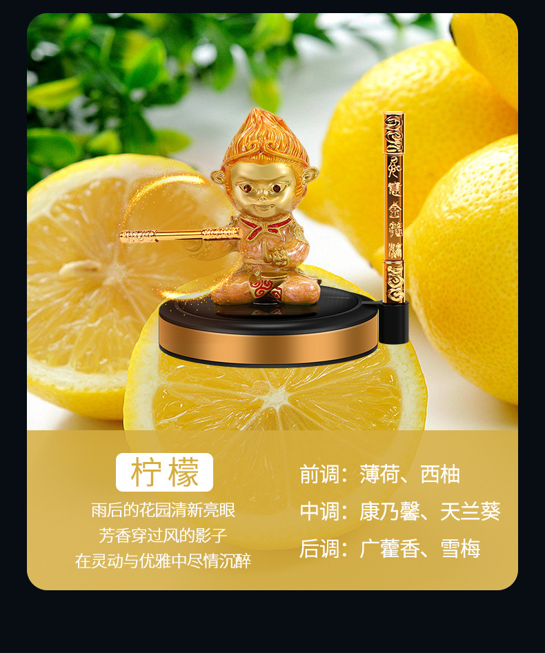 Creative car perfume car decoration solar rotating Sun Wukong car decorations high-grade male
