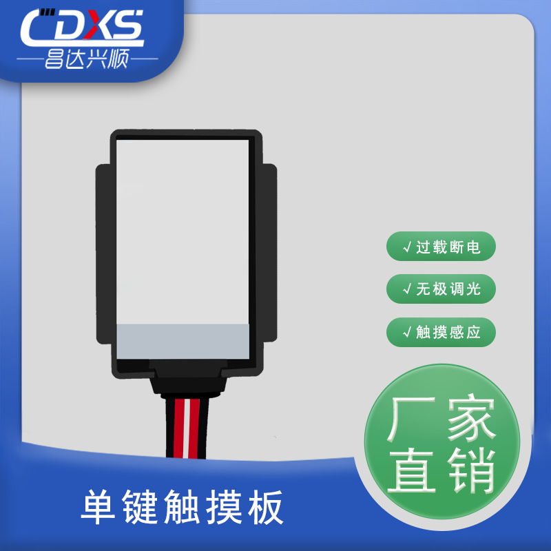60W低压单键LED触摸开关浴室梳妆镜智能镜触摸感应开关防水