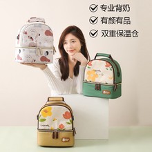 新款撞色双肩背奶包蓝冰保鲜储奶冰包双层妈咪包外出轻便母婴包