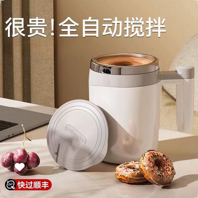 全自动搅拌杯电动摇摇杯充电便捷式水杯磁力咖啡杯磁吸智能保温杯|undefined