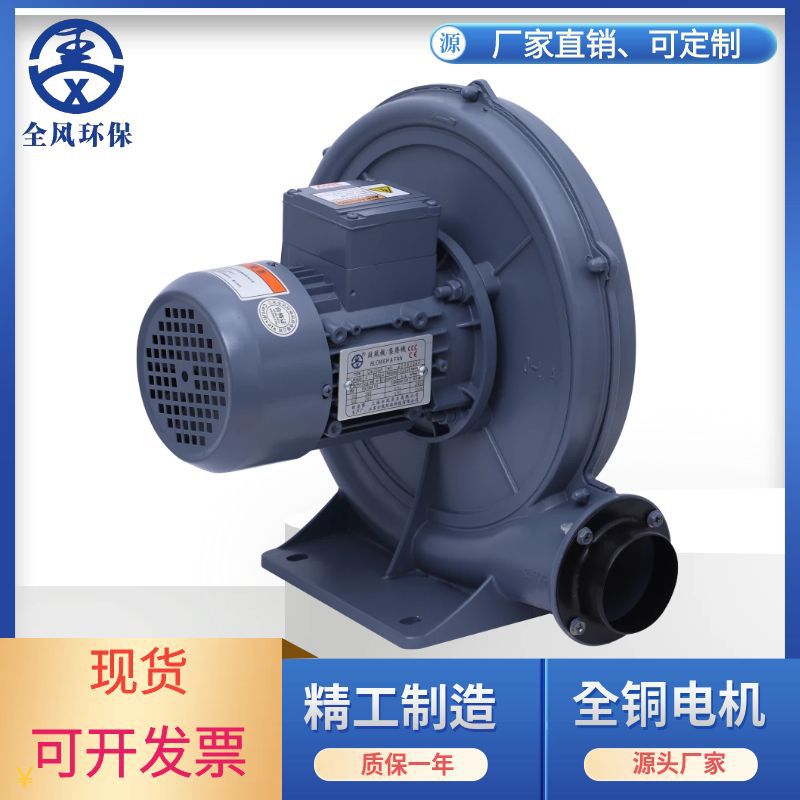 CX-75A/750W/380v隔热隔爆中压鼓风机0.75kw透浦式中压离心风机