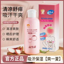 益生熊桃子水婴儿爽身露舒缓补水保湿滋润宝宝专用清爽焕亮爽肤水