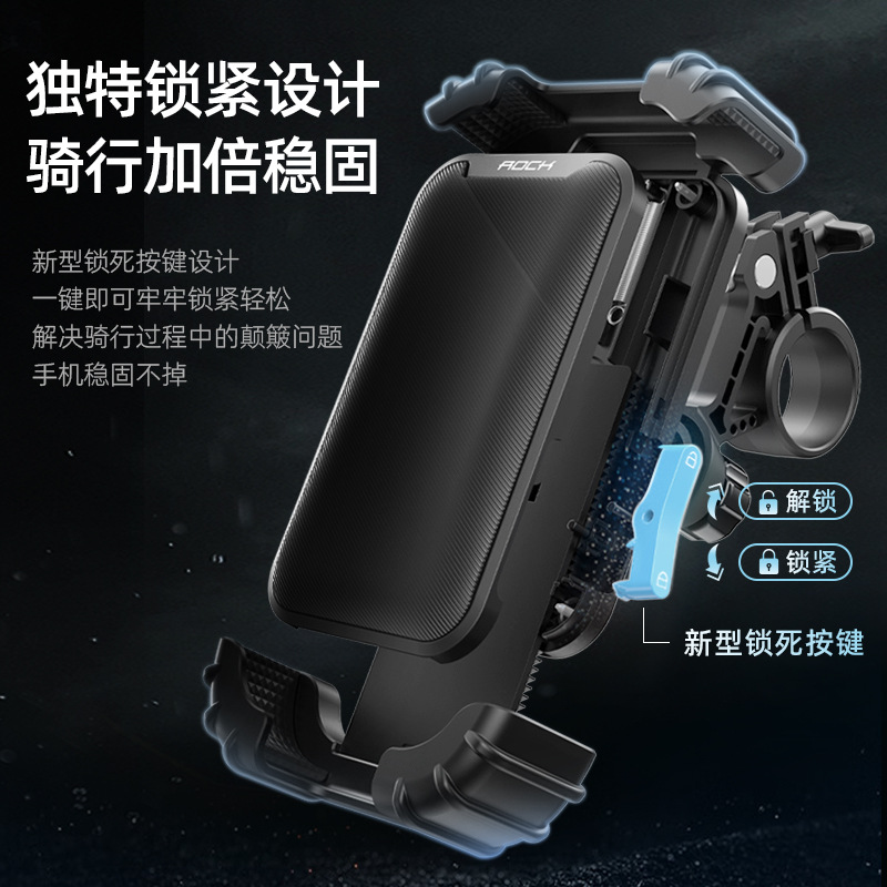 適用ROCK洛克自行車手機支架防震騎行導航電瓶摩托車外賣騎手機架