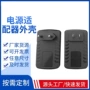 abs定制塑料充电器外壳