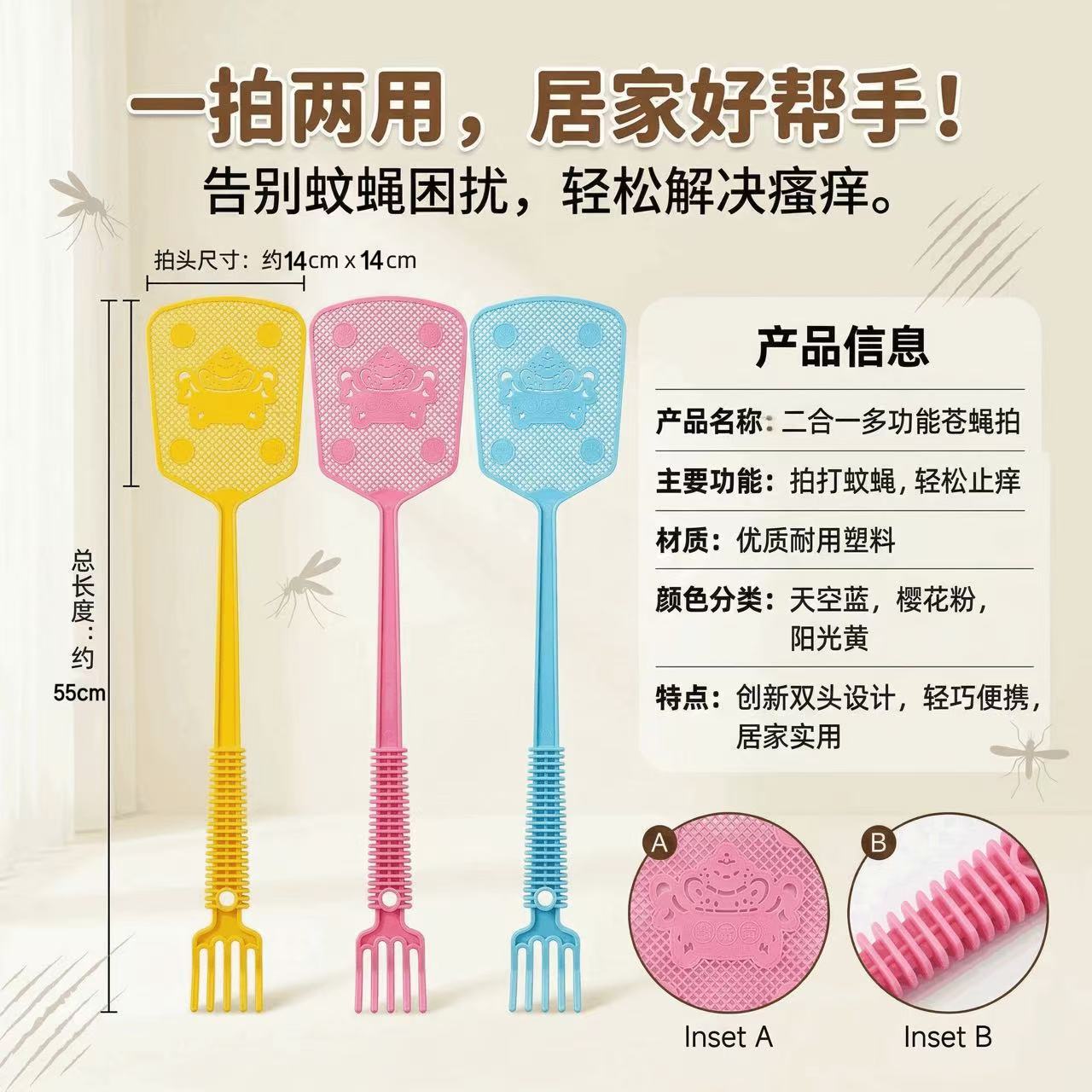 Unbreakable Fly Swatter Thickened Plastic Fly Swatter Long Handle Colorful Household Mosquito Swatter Large Durable Spot Wholesale