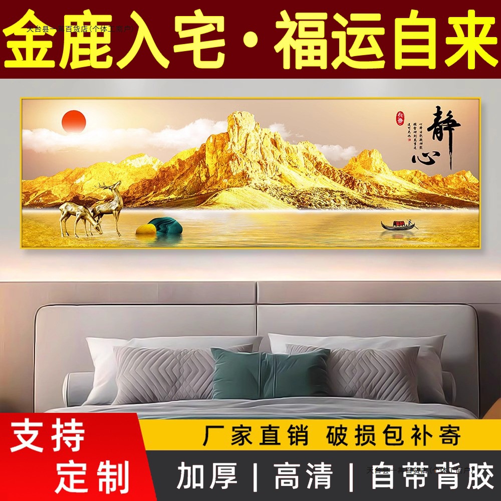 Bedroom Bedside Decorative Painting Self-Adhesive Backrest Jinshan Hotel Room Master Bedroom Living Room Background Wall Sticker Hanging Painting Wallpaper