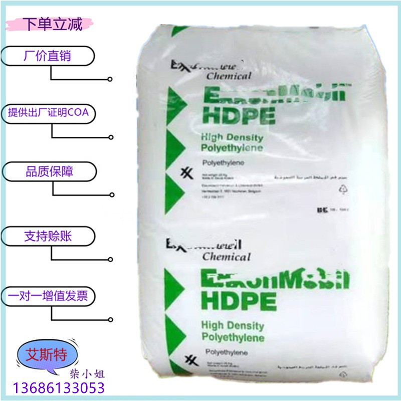 HDPE 埃ke森化学 FTA-001 / HTA-001HD高刚性 抗冲击 食品级 注塑