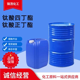 化工中间体;酯;增塑剂