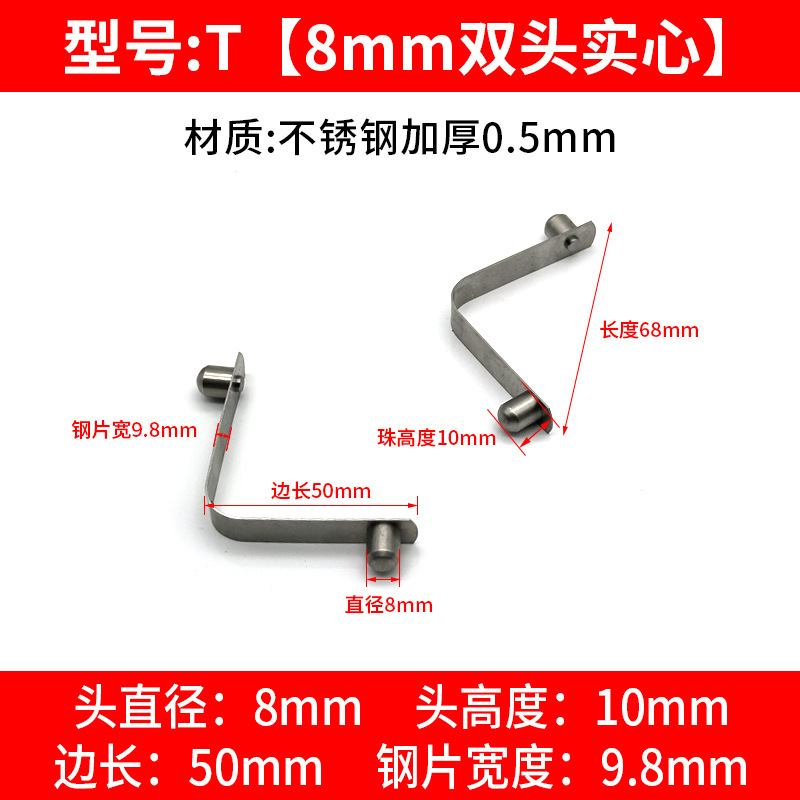 T: 8mm 더블 헤드 솔리드 * 비드 높이 10, 길이 50mm