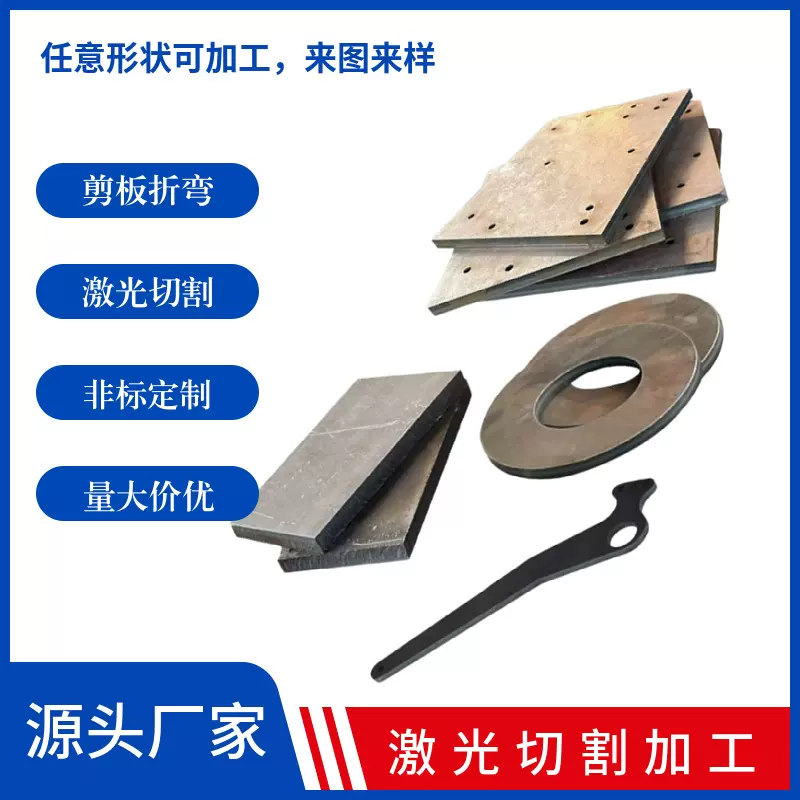 65Mn弹簧钢/锰钢/带/50#板激光切割加工0.1-6mm来样来图定制化