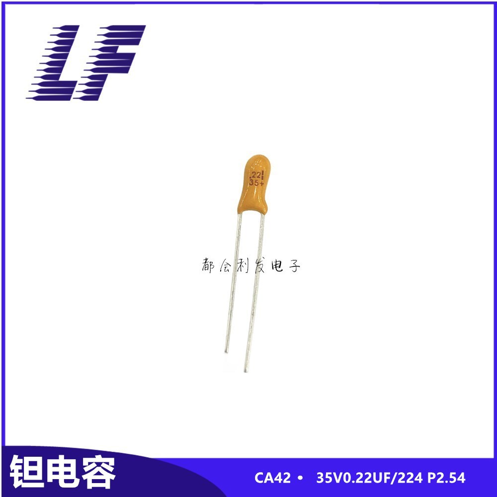 CA42 直插钽电容 35V224 35V0.22UF 224L 胆电容 10% 基美