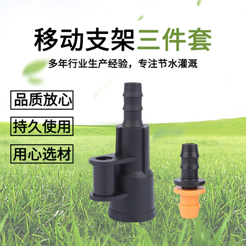 Новый мобильный кронштейн из трех частей сад водопровода микро спрей кронштейн мобильный кронштейн