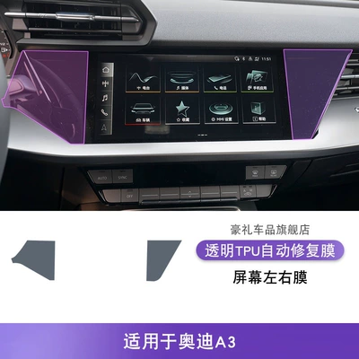 Modified Special Paint Transparent Tpu – Car interior film - 21-25-audi-a3-screen-left-and-right-films
