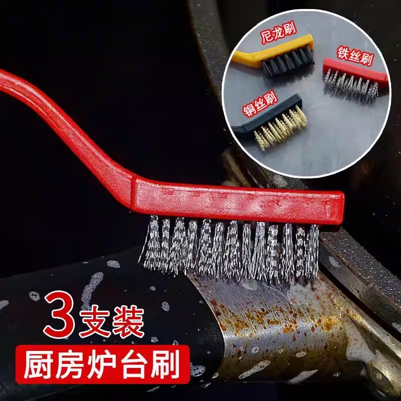 家用厨房清理煤气灶台刷油烟机清理灶台刷厨房死角去污清洁钢丝刷|undefined