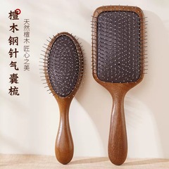 檀木钢针气囊按摩梳家用美发经络梳顺发女士专用高级感伴手礼木梳
