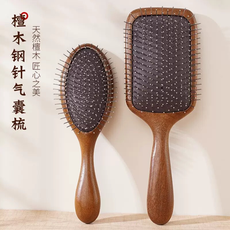 檀木钢针气囊按摩梳家用美发经络梳顺发女士专用高级感伴手礼木梳|undefined