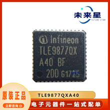 TLE9877QXA40����Ԫ���� ΢����������оƬ ��װVQFN �ṩBOM�䵥