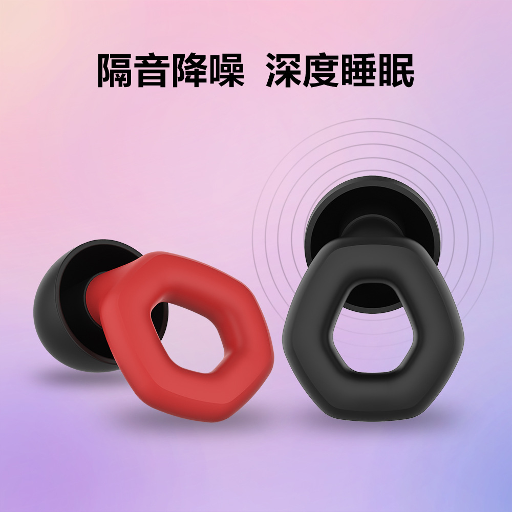 跨境专供隔音降噪睡眠防护耳塞硅胶可水洗防噪音防打呼噜耳塞学习