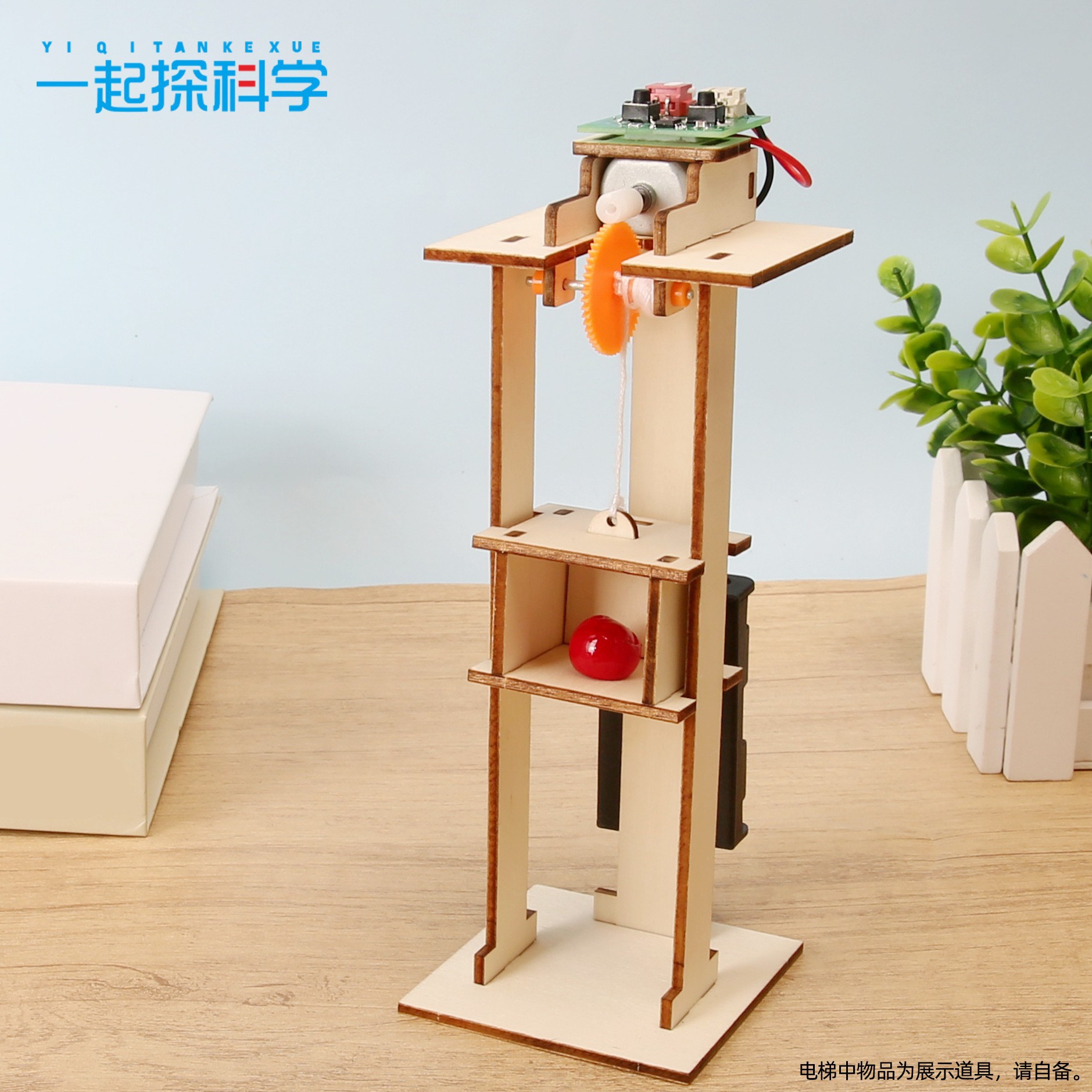 Lift (new)