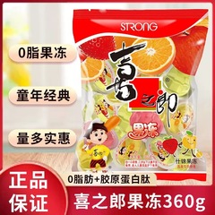 Xizhilang ゼリー袋詰め詰め合わせ乳酸菌ジュース果肉ゼリー子供の日スナックスナック食品バルク
