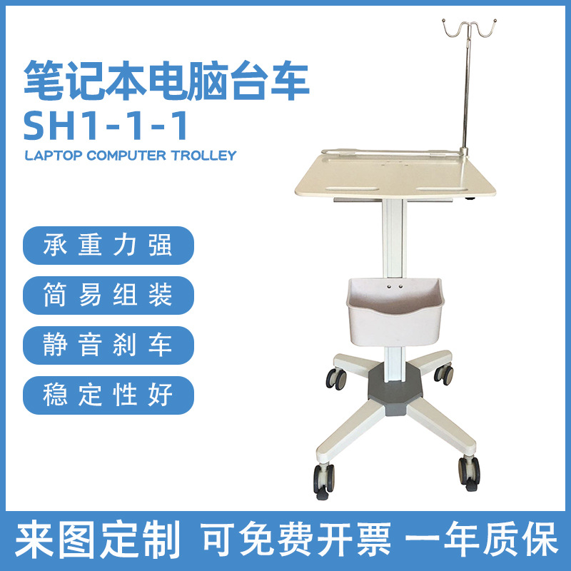 厂家直供多功能移动笔记本电脑台车手推车 可脚控升降电脑台车