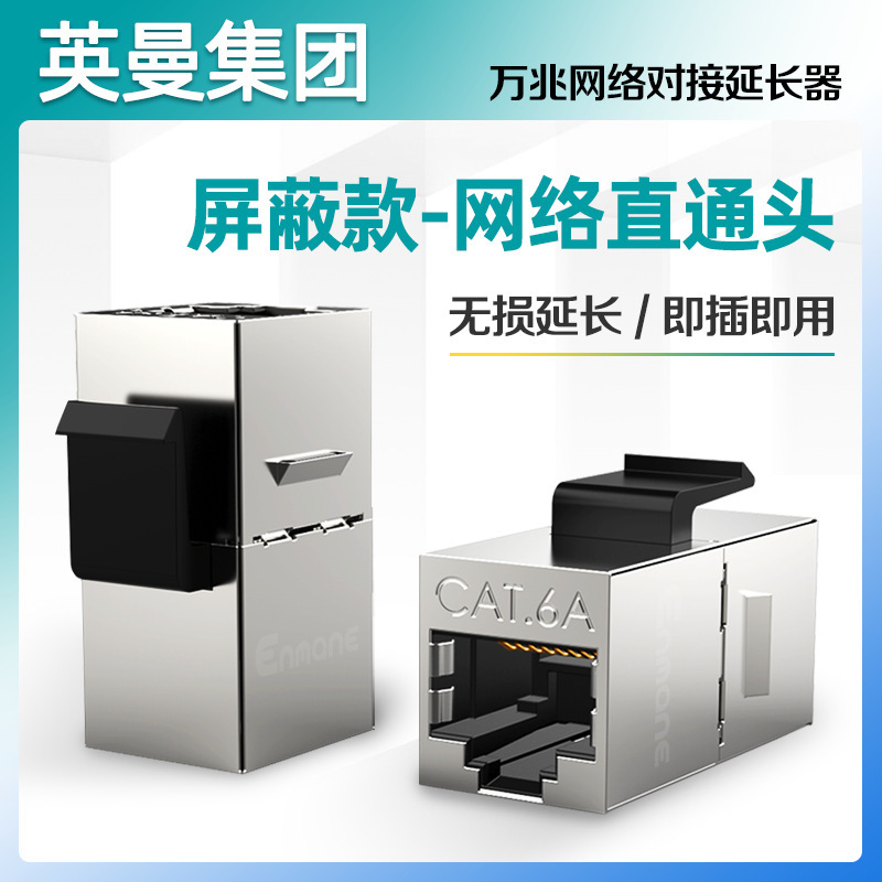 Yingman Network Direct Connector Cat5E/Cat6/Cat7 Shielded Network Cable Extender Rj45 Interface Keystone Jack