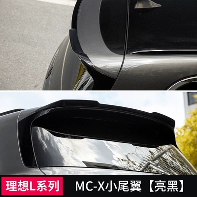 for the Ideal L6L7L8L9Mega Front: Big Surrounded - amxtbskt-style-surround-mc-x-small-rear-wing-glossy-black-rear-wing-can-be-purchased-separately